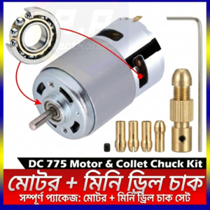 ডিসি 775 মোটর এবং মিনি ড্রিল চাক কিট